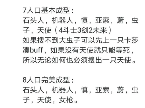 云顶之弈S3斗剑阵容强度怎么样 云顶之弈S3斗剑玩法详细介绍