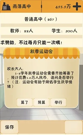 以校之名学生压力怎么降低 学生压力降低方法