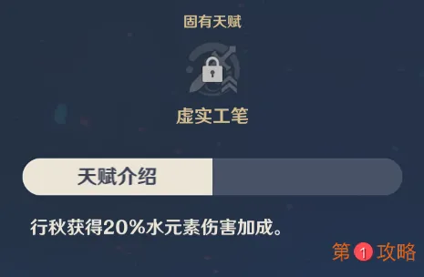 原神行秋技能操作连招技巧分享