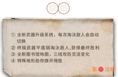 和平精英全新团竞模式军备团竞介绍 和平精英军备团竞模式地图介绍