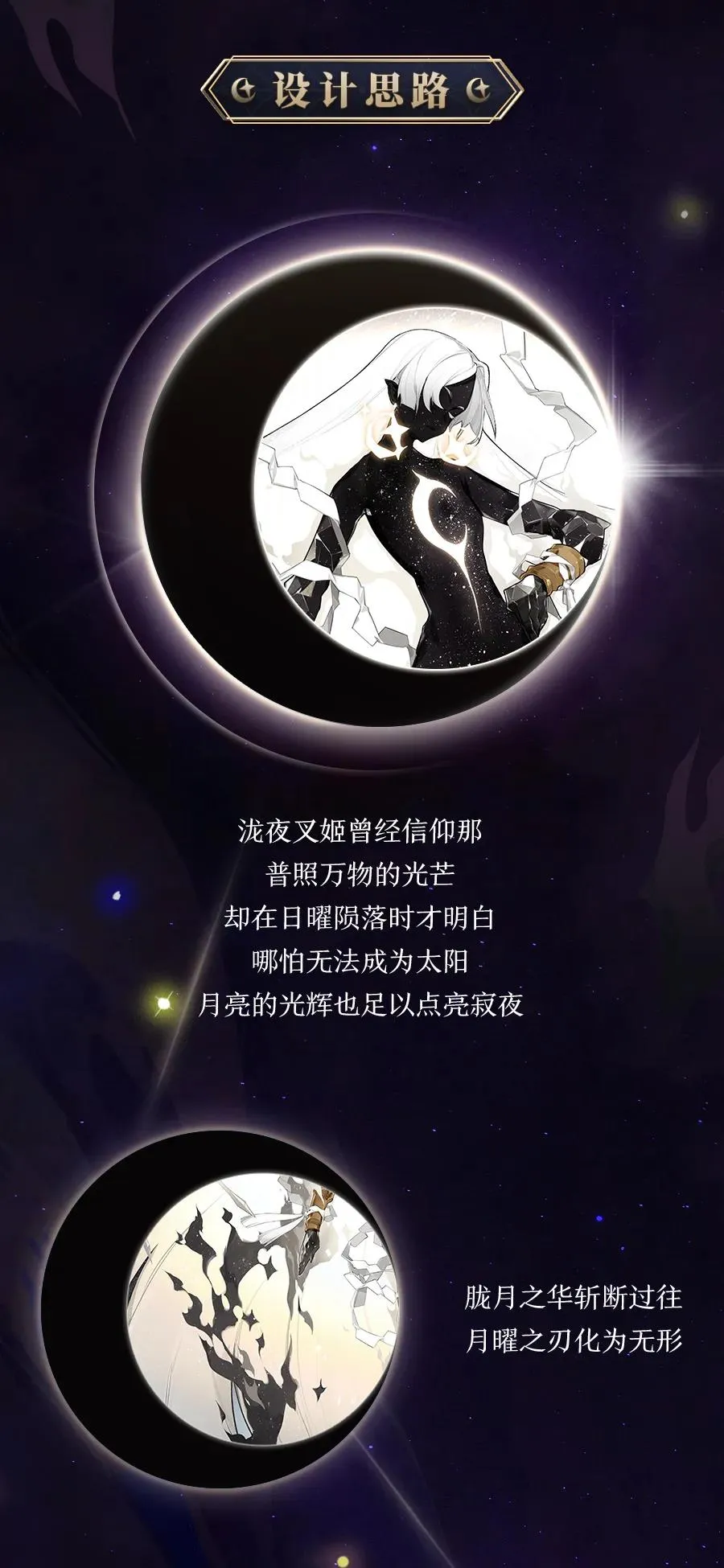 阴阳师泷夜叉姬永夜无眠皮肤内容汇总 泷夜叉姬新皮肤背景与设计思路