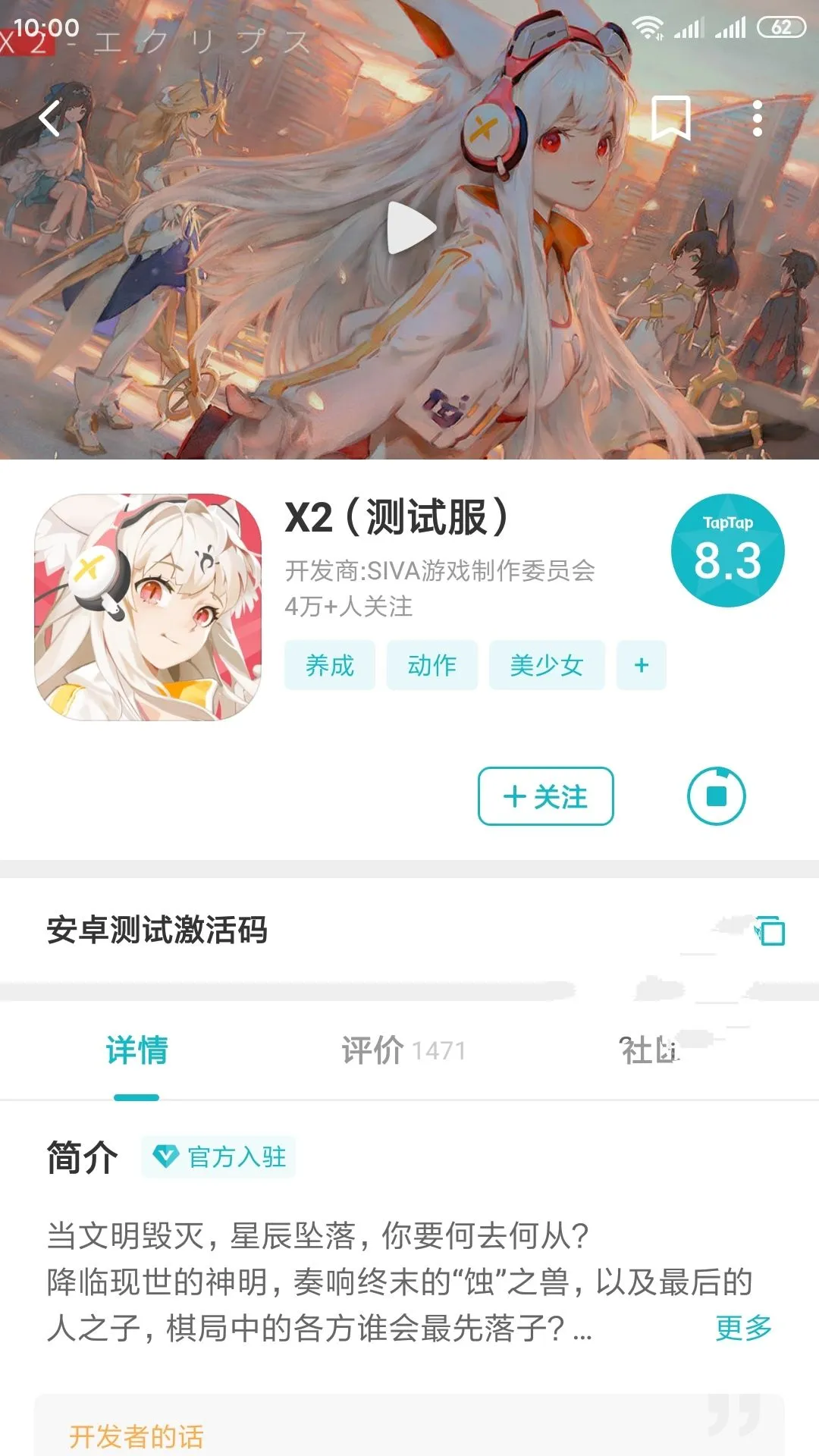 X2手游愚人船测试激活码分享 最新