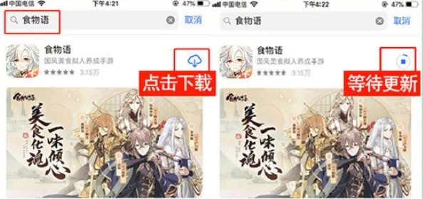 食物语ios怎么更新 ios更新方法介绍