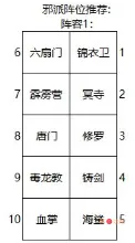 大明侠客令阵容搭配推荐 大明侠客令强势阵容搭配方法