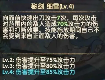 剑与远征橘右京强度评测 橘子橘右京技能及专属分析