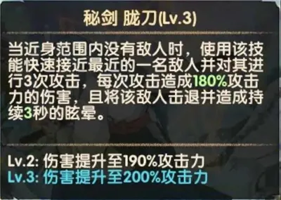 剑与远征橘右京强度评测 橘子橘右京技能及专属分析