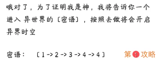 皮影京剧锁麟囊隐藏要素汇总介绍 皮影京剧隐藏彩蛋有哪些