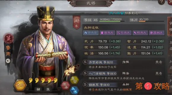 三国志战略版吴弓鲁肃玩法心得攻略