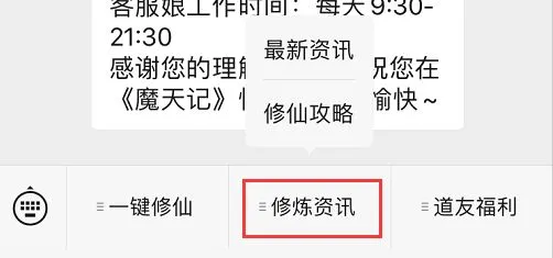 魔天记公测礼包怎么领取 公测礼包领取方法