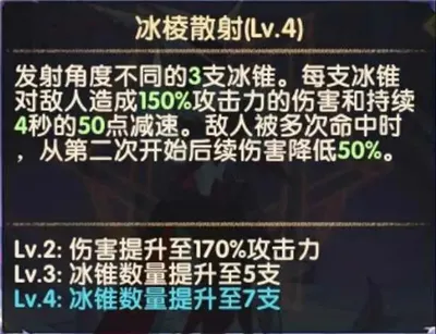 剑与远征冰魔怎么样 冰魔技能全面解析