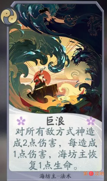 阴阳师百闻牌灯鸦海花强势卡组推荐 阴阳师百闻牌灯鸦海花怎么提高胜率