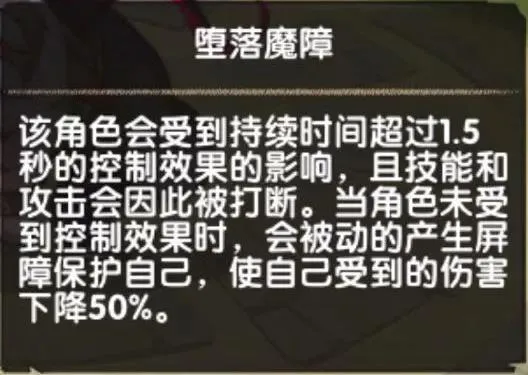 剑与远征梦魇之触攻略 梦魇之触技能与打法指南