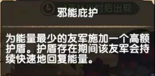 剑与远征凋零使者攻略 凋零使者技能与打法指南