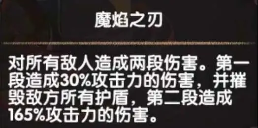 剑与远征荒火骑士攻略 荒火骑士技能与打法指南