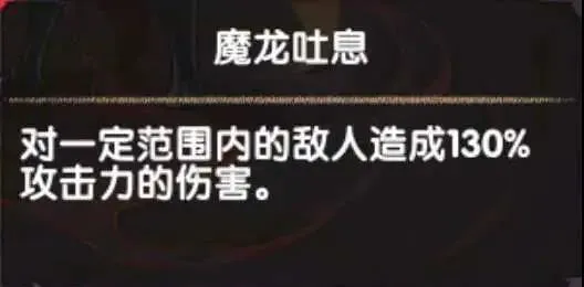 剑与远征荒火骑士攻略 荒火骑士技能与打法指南