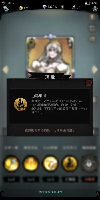 才不是童话8-8通关攻略 8-8阵容搭配及打法详解