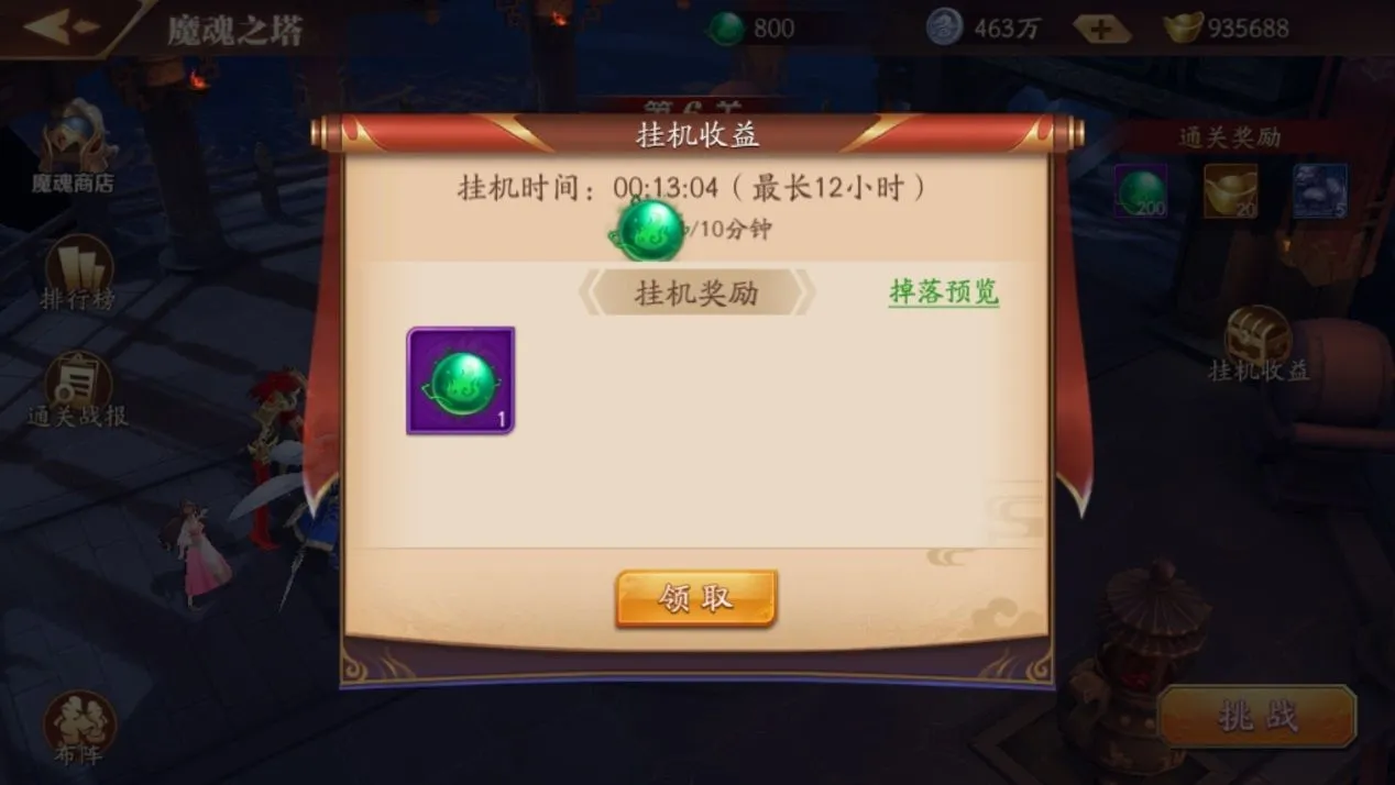 放开那三国3魔魂塔怎么玩 魔魂塔攻略