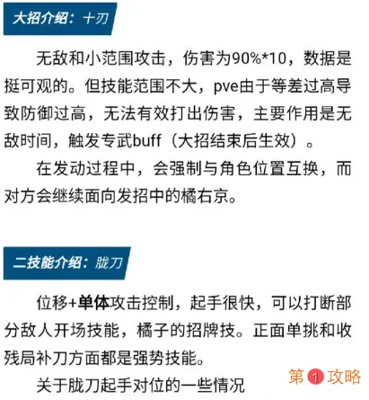 剑与远征橘右京正确打开方式 剑与远征橘右京正确玩法详细攻略