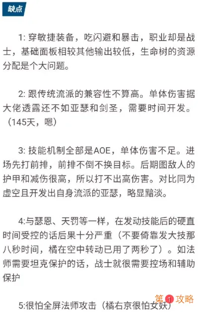 剑与远征橘右京正确打开方式 剑与远征橘右京正确玩法详细攻略