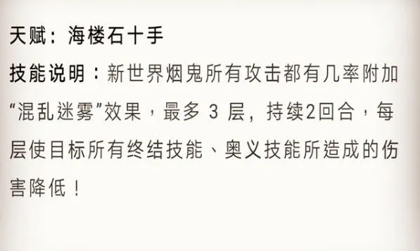 航海王燃烧意志新世界斯摩格技能详解 新世界斯摩格攻略