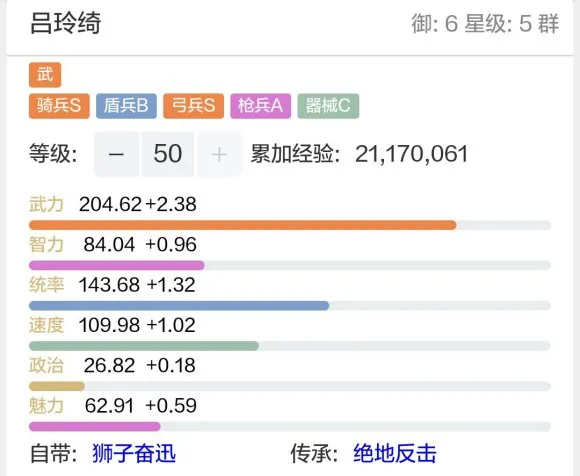 三国志战略版吕玲绮战法阵容搭配攻略