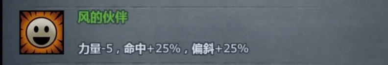 诸神皇冠宏朝特性相关面相攻略