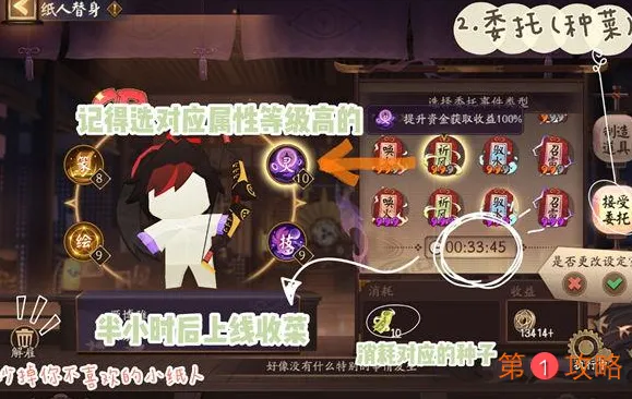 阴阳师万事屋道具效果时间介绍 阴阳师阴阳师种子制作及阵容攻略