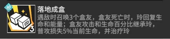 高能手办团玲怎么样 玲技能解析