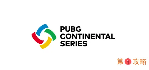 2020年PUBG全球赛事最新消息：PCS洲际赛