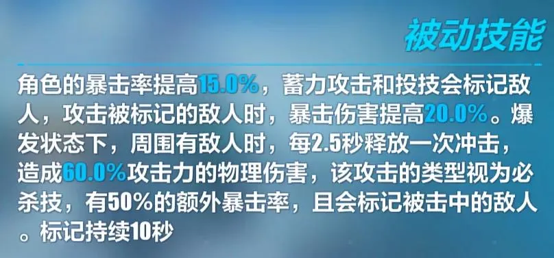 崩坏3辉骑士月魄武器推荐 辉骑士月魄武器选择指南