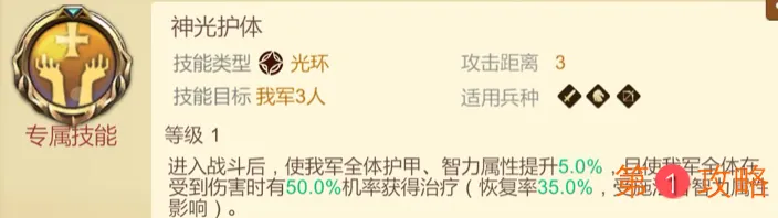 赏金勇者王者归来矮人步兵国家队详细攻略 赏金勇者矮人步兵队搭配推荐