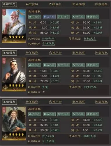 三国志战略版于吉左慈华佗怎么配 于吉左慈华佗阵容配将攻略