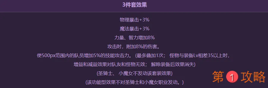 DNF新增100级传说首饰是什么 DNF鲜红摇曳的血光石套装效果介绍