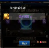 DNF奇迹缝纫机使用攻略 DNF怎么拆解装扮获得奇迹线团