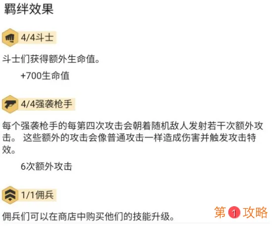 云顶之弈S3赛季上分技巧分享 云顶之弈S3赛季怎么上王者