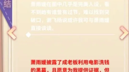 经纪手札诡迹怎么出国 出国方法分享