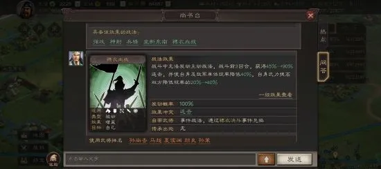 三国志战略版PK赛季事件战法大全 事件战法效果一览