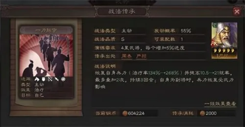 三国志战略版S3虎卫军阵容搭配及实战心得攻略