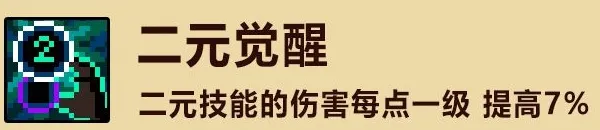 元素地牢猎人平民流天赋推荐 猎人平民流天赋怎么加点