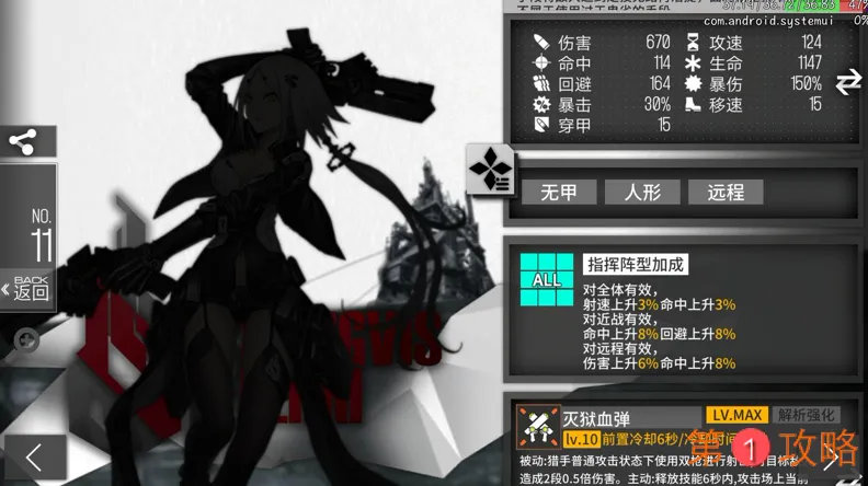 少女前线新版本强度榜分享 少女前线T0角色汇总介绍