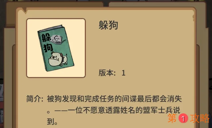 我的怪兽学园灰色残页合成公式 灰