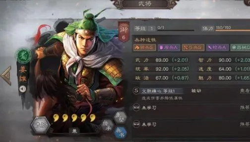 三国志战略版姜维武将怎么搭配 姜