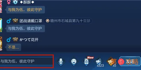 王者荣耀开黑守护者称号获得方法介绍 王者荣耀开黑守护者称号怎么获得