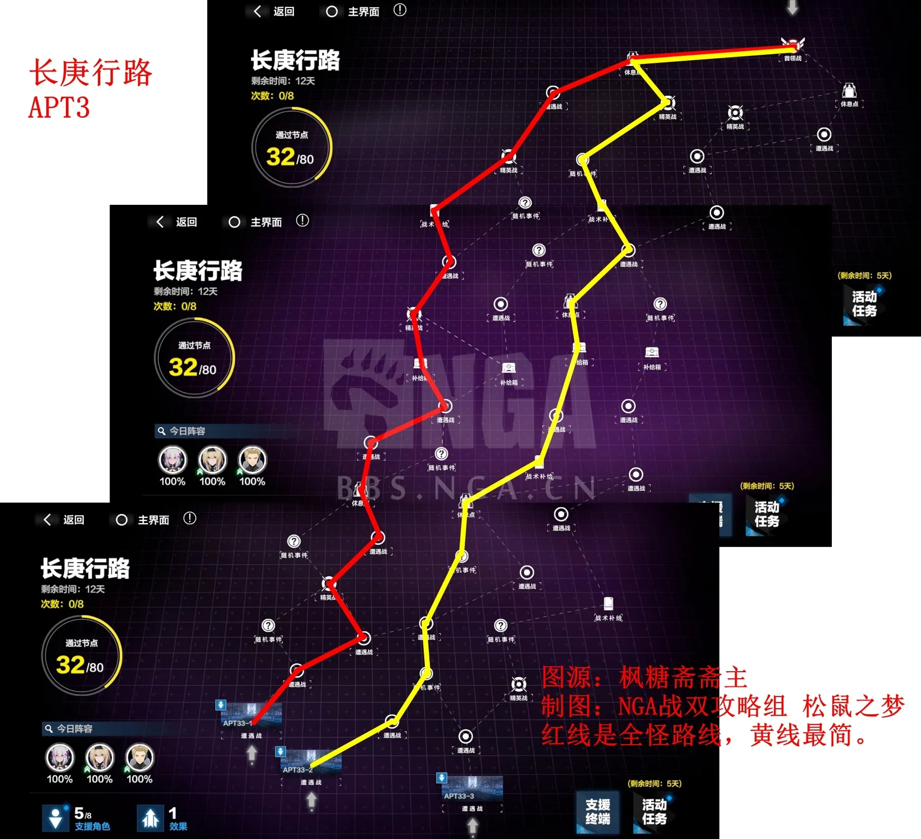 战双帕弥什长庚行路第三张图路线大全 第三张图路线怎么走