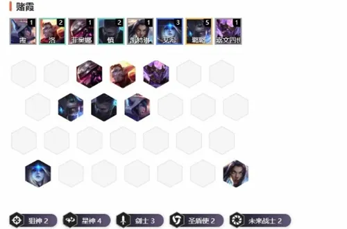 lol云顶之弈10.9新版赌霞怎么玩 最强赌霞阵容玩法攻略