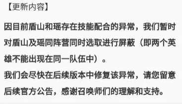 王者荣耀瑶盾山无敌bug是怎么回事怎么触发