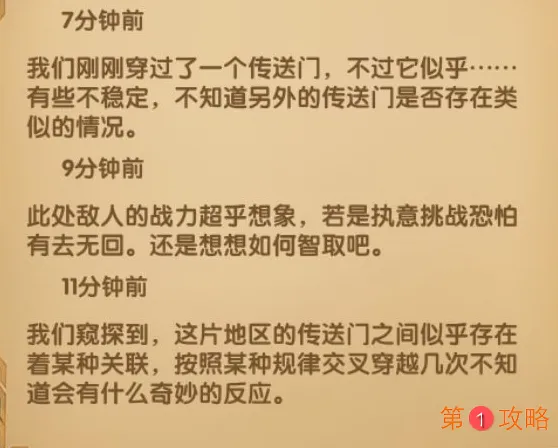 剑与远征霜息冰原隐藏奖励获取方法 霜息冰原隐藏奖励怎么拿