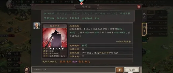 三国志战略版PK赛季敛众而击怎么换 敛众而击兑换武将一览