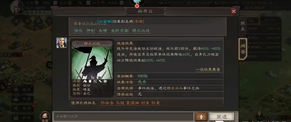 三国志战略版裸衣血战战法厉害吗 