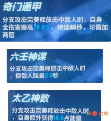 崩坏3新角色朔夜观星技能详解 崩坏3朔夜观星QTE使用技巧